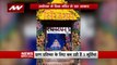 Ayodhya Ram Mandir : प्राण प्रतिष्ठा के लिए राम मंदिर तैयार