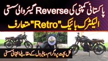Pakistani Company Ki Reverse Gear Wali Sasti Electric Bike Retro Introduced - 100KM On Single Charge