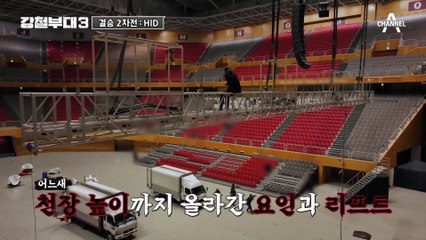 [#강철부대3] 최정예 부대 클라스를 보여준 HID