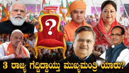 PM Modi 3 ರಾಜ್ಯಕ್ಕೆ ಸಿ.ಎಂ‌ ಮಾಡೋಕೆ ಮೋದಿ ಮುಂದಿದೆ 3 ದಾರಿ