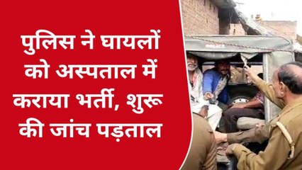 बदायूं: पुलिस के सामने ही दो पक्षों में चले एट पत्थर लाठी डंडे, कई लोग घायल