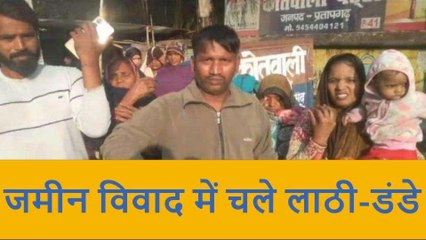 प्रतापगढ़: दबंगों ने खेला खूनी खेल,सात लोग हुए खून से लाल