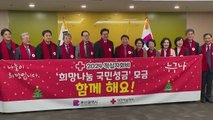 [부산] 부산 적십자회비 '희망나눔 성금 모금 선포식' / YTN