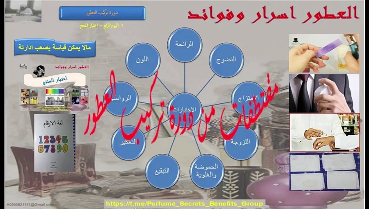 اختبار المنتج