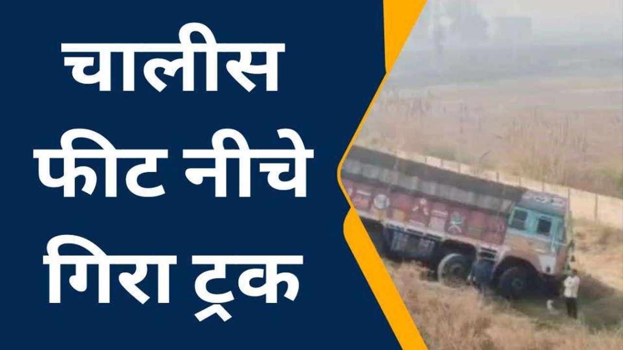 मेरठ-दिल्ली एक्सप्रेस वे पर बड़ा हादसा, रेलिंग...