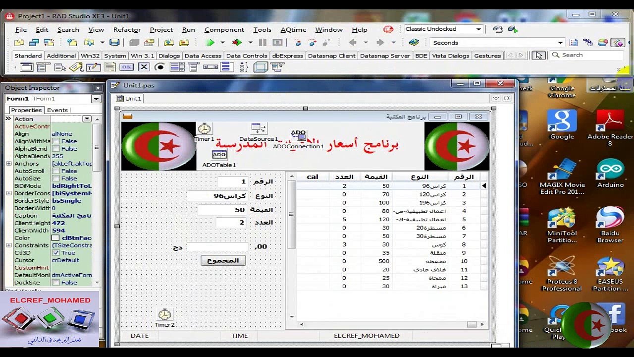 أروع الحلقات لحساب المجموع في قاعدة البيانات بلغة الدلفي║برنامج المكتبة الدرس الخامس