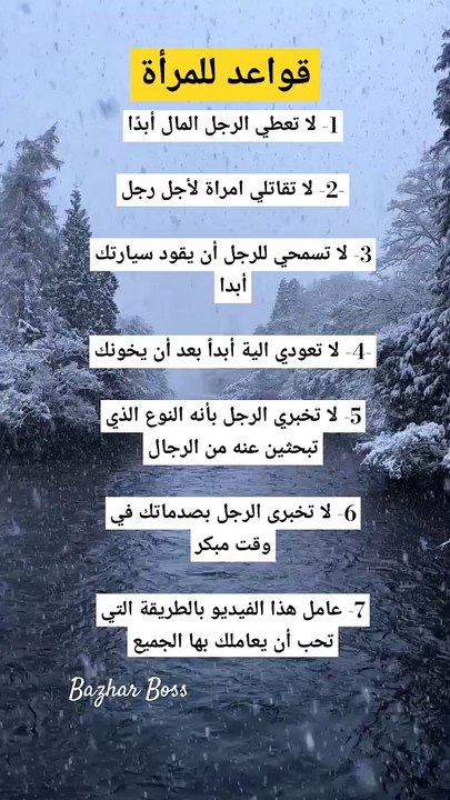 _قواعد_للمرأة _ _علم_النفس _ _توماس_شيلبي  _ _shorts(