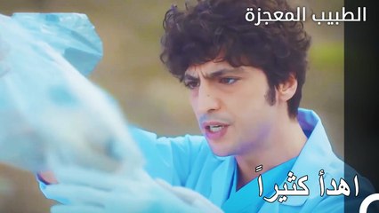 لحظات نازلي وعلي المليئة بالخوف - الطبيب المعجزة الحلقة ال 12