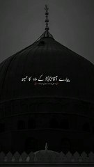 Eid Milad un Nabiﷺ coming soon statuseidmiladunnabi bayan_1080p