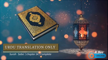 Surah Saba ( Chapter 34 ) Complete