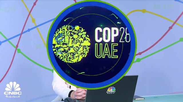 رئيس مفوضية تحولات الطاقة لـ CNBC عربية: تعهد الشركات بخفض الانبعاثات الكربونية لن يحل أزمة الاحتباس الحراري لكنه بداية جيدة