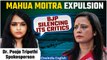 Mahua Moitra Expelled| Congress says it's a calculated move to silence BJP critics| Watch | Oneindia