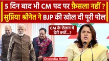 Rajasthan, Madhya Pradesh और Chattisgarh का कौन होगा CM, Supriya Shrinate ने बताया? | वनइंडिया हिंदी