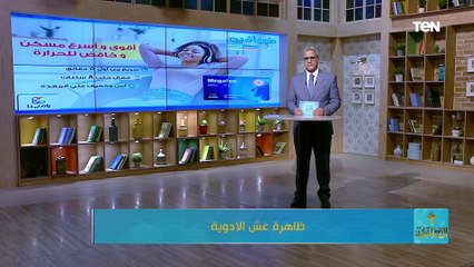 في اليوم العالمي للفساد.. عضو النقابه للصيادله يوضح طرق مكافحة غش الأدوية