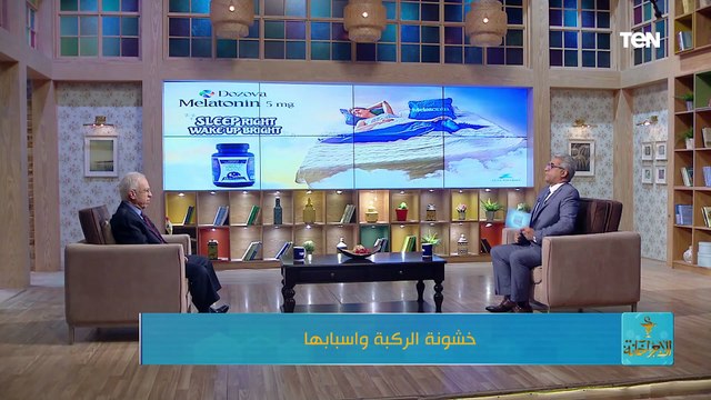 ناس كتير بتعاني منها.. تعرف على أسباب خشونة الركبة من د. أحمد مصطفى أحمد