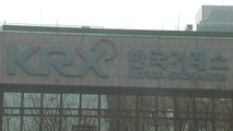 거래소, 한국앤컴퍼니 단기 과열 종목으로 지정 / YTN