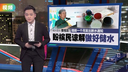 预计59万名水户受影响   槟州明年1月中断水96小时
