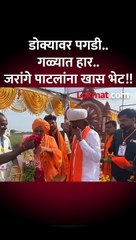 डोक्यावर पगडी.. गळ्यात हार.. मनोज जरांगे पाटलांना दिली गेली ‘ही’ खास भेट!!