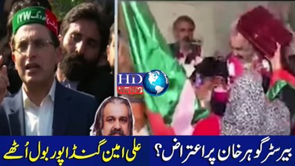 Ali Amin Gandapur,s video message #ali amin gandapur