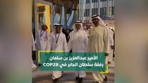الأمير عبد العزيز بن سلمان رفقة سلطان الجابر في COP28