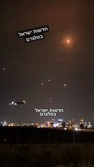 A plane lands in Tel Aviv as the city comes under rocket-propelled shelling.