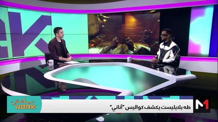 مع بلايليست - 08/12/2023