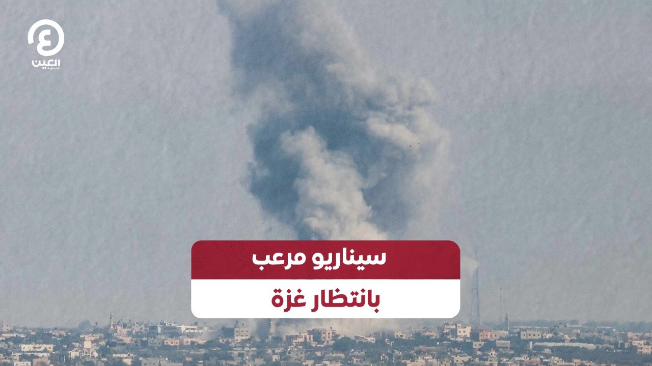 سيناريو مرعب بانتظار غزة