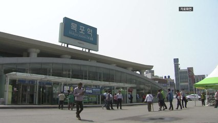 코레일, 2027년까지 목포역 등 5개 역사 개량 사업 / YTN