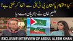 Aleem Khan's reaction on Jahangir Tareen and Shehbaz Sharif meeting
