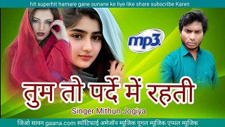 tum to parde me rahti sarmati Sanam Superhit Mithun Jogiya New Hindi Audio mp3 album songs