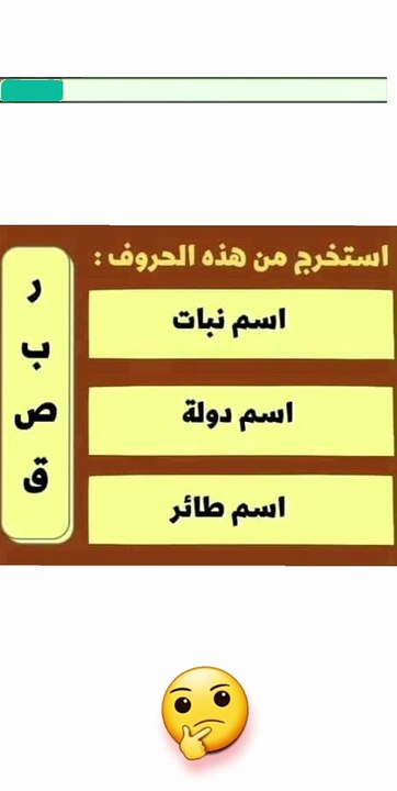 لغز حزر فزر