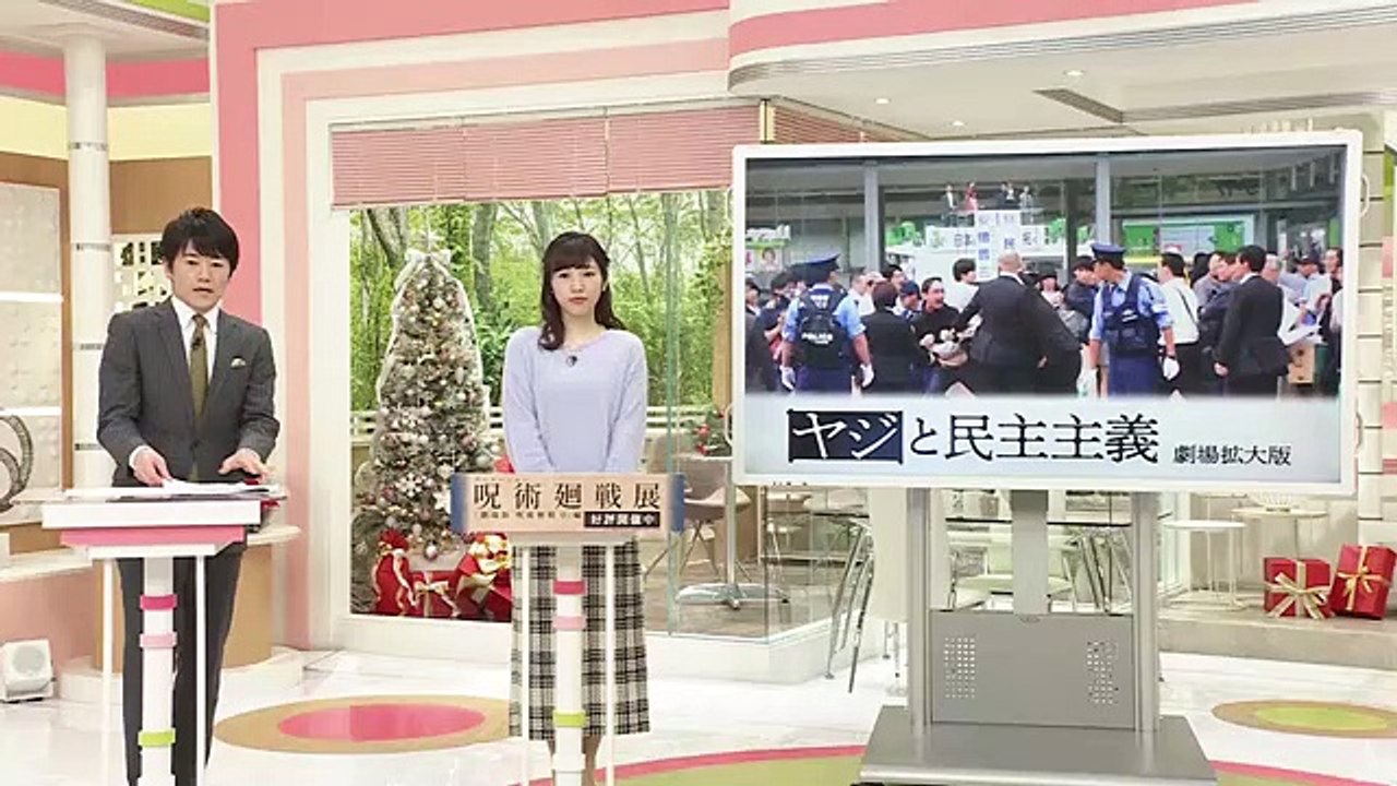 「迷惑」「邪魔」という形で排除していく社会は誰にとっても生きやすくない、“権力の番犬”メディアのあり方…「ヤジと民主主義」が問いかけること（HBCニュース北海道） - Yahoo!ニュース 2023-12-09 05_18