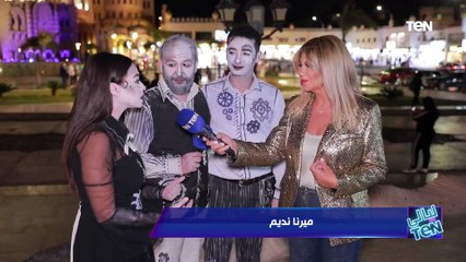 بيشوفنا ناس من كل دول العالم.. لقاء خاص مع نجوم عرض مسرح الشارع  خلال فعاليات مهرجان شرم الشيخ