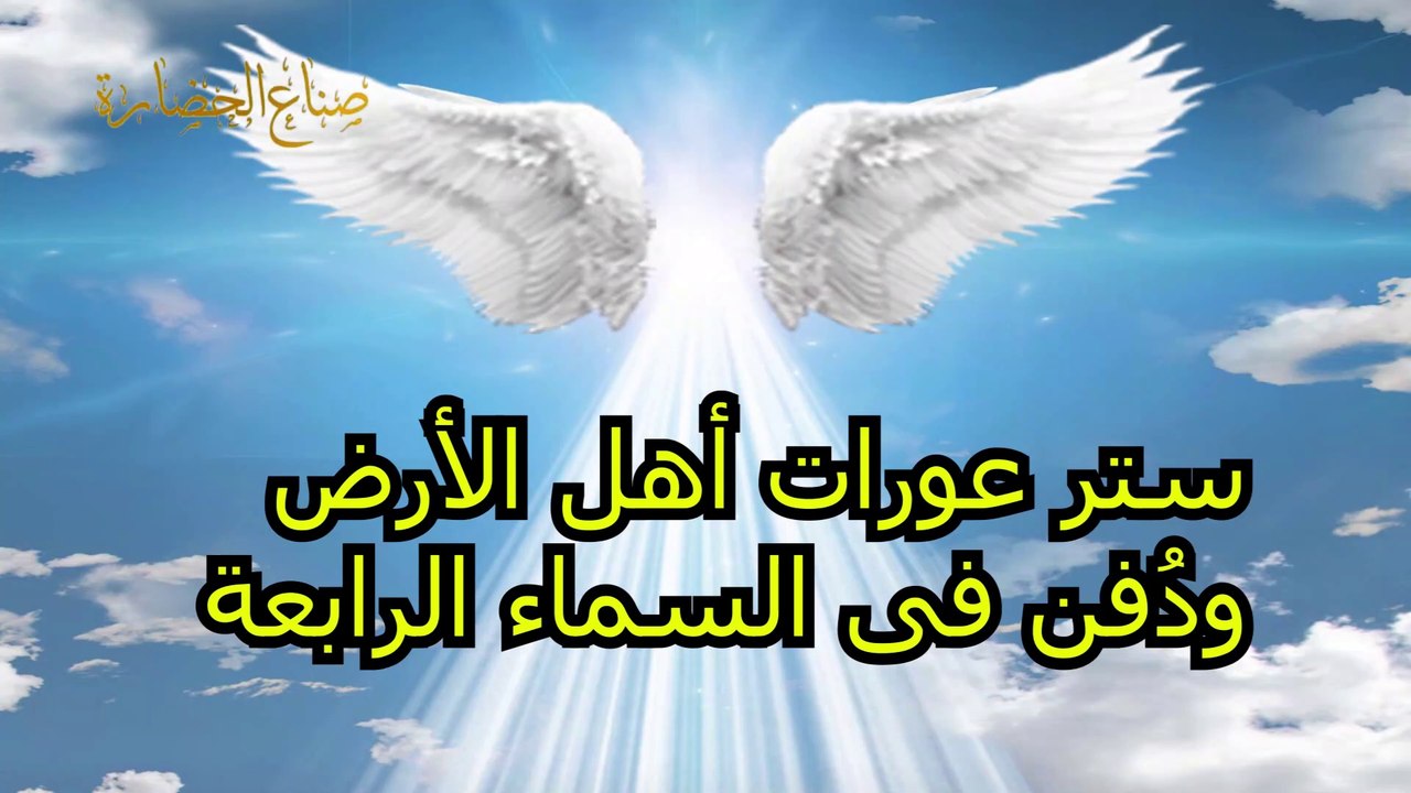 ادريس عليه السلام-