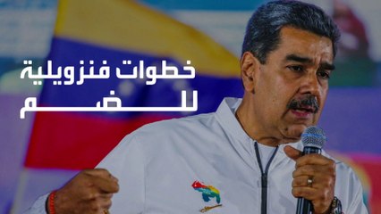 العالم قد يشهد حربا جديدة في أميركا اللاتينية