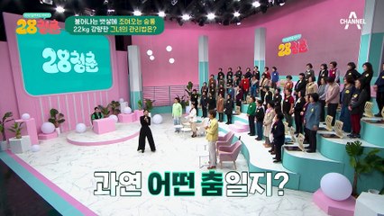 지중해식단으로 22kg 감량한 그녀의 관리법 3분 지방 태우기 운동 大공개!