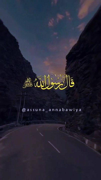 حديث نبوي عن الجار