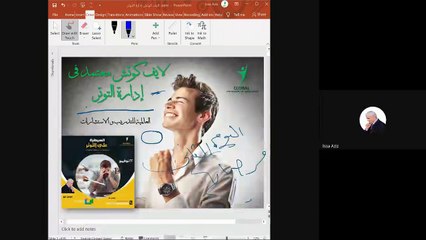 الجلسة   الثانية التغلب علي التوتر