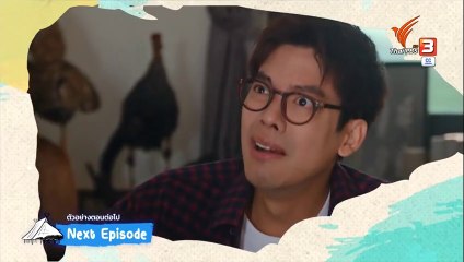 สวัสดีความสุข ตอนที่ 7 (EP.7) วันที่ 8 ธันวาคม 2566