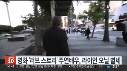 영화 '러브 스토리' 주연배우, 라이언 오닐 별세