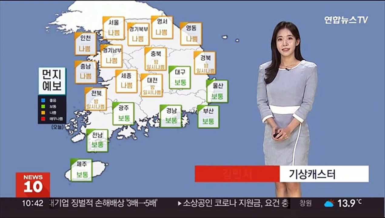 [날씨] 주말 때아닌 봄 날씨…중부 곳곳 미세먼지 나쁨