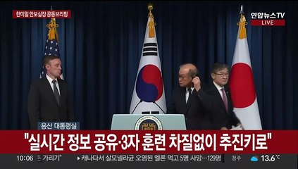 Descargar video: [현장연결] 한미일 안보실장 공동브리핑…