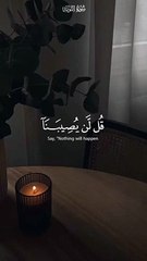 القران الكريم طريقك الي الجنه