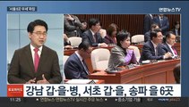 [토요와이드] 여, '서울 6석' 분석에 발칵…이낙연, 연일 창당설 무게