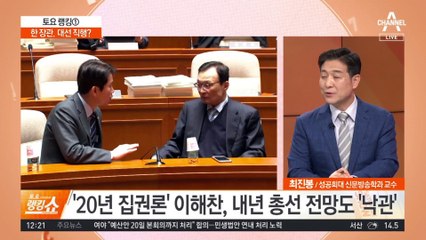 여 “위기”…야 “180석” 한 장관, 대선 직행?