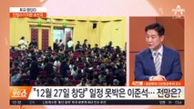 이준석 “27일 되면 100%”…안철수가 띄운 추천곡