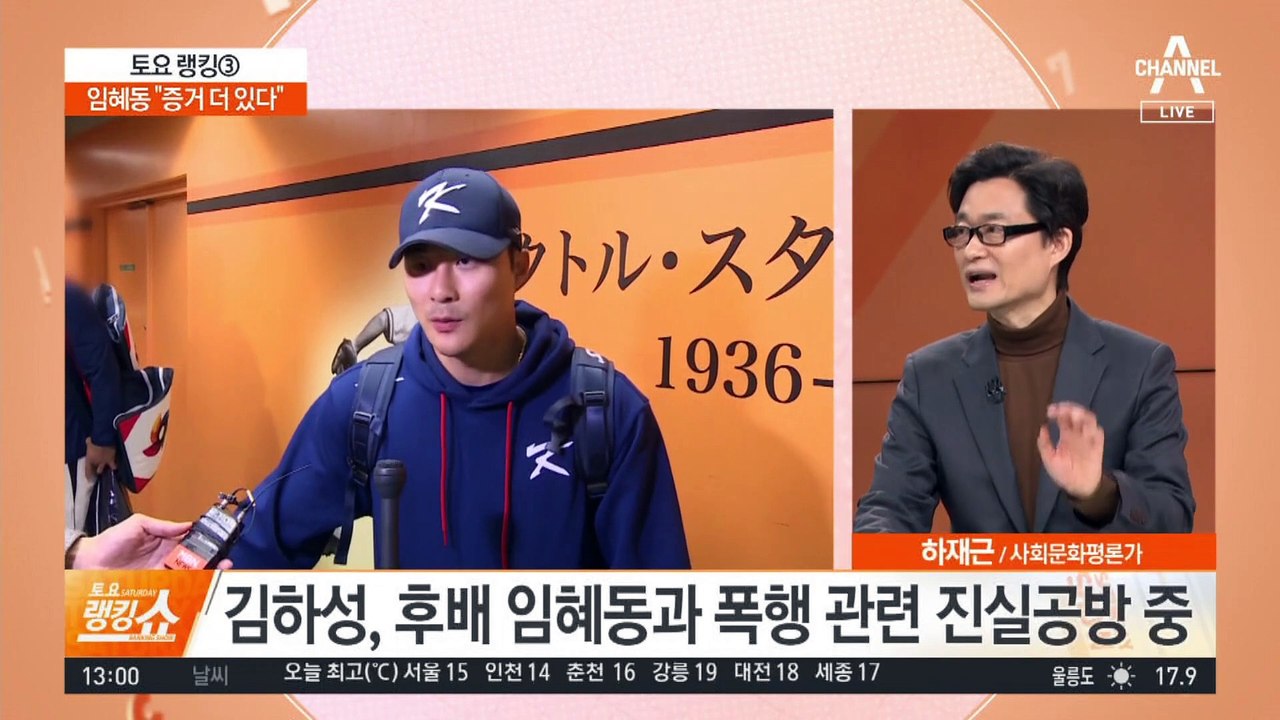 김하성 “명예훼손 추가 고소”…임혜동 “증거 더 있다”