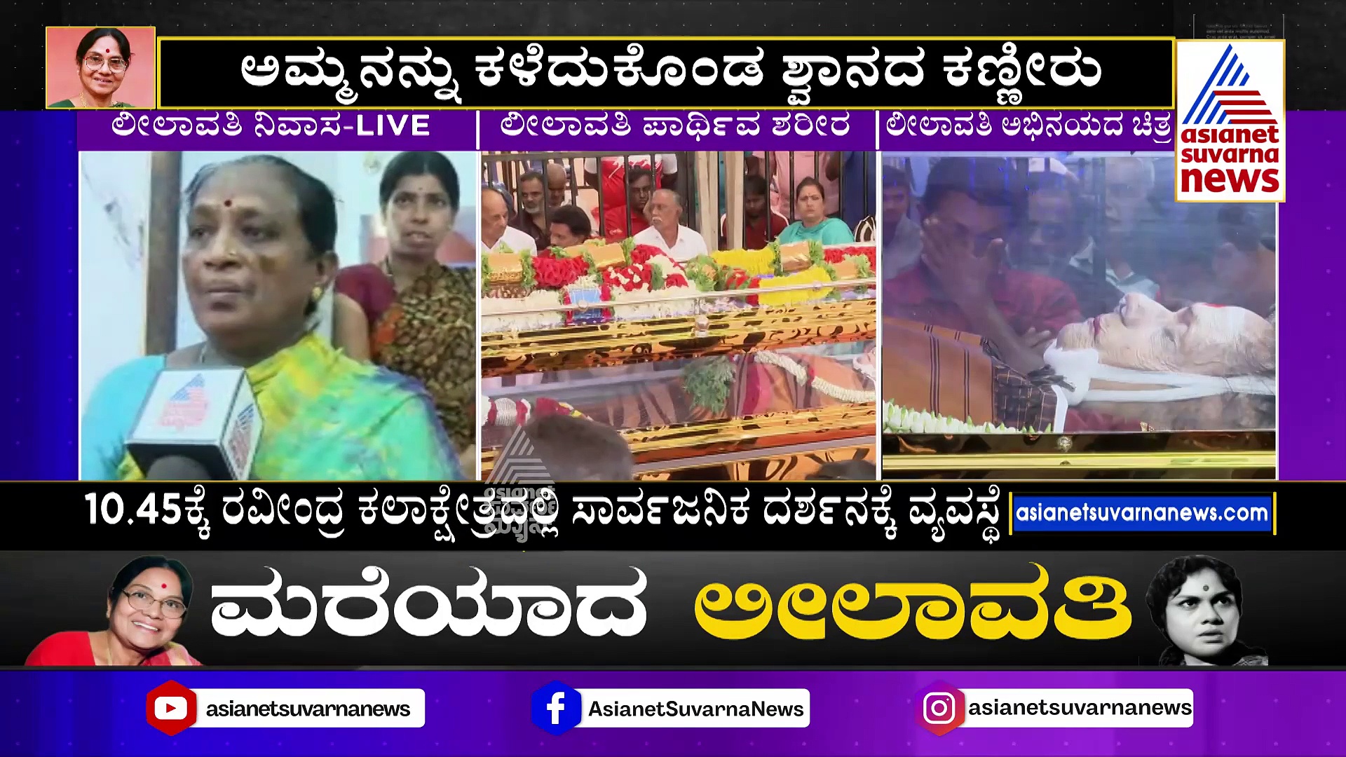 ಅಮ್ಮನನ್ನು ಕಳೆದುಕೊಂಡ ಶ್ವಾನದ ಕಣ್ಣೀರು: ಫೋಟೋ ಮುಂದೆ ಕುಳಿತು ರೋಧಿಸುತ್ತಿರುವ ಬ್ಲಾಕಿ !