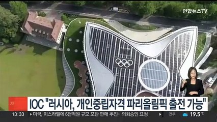 IOC "러시아, 개인중립자격 파리올림픽 출전 가능"…우크라 반발