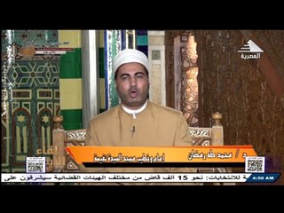 برنامج لقاء الايمان - حلقة يوم 8/12/2023